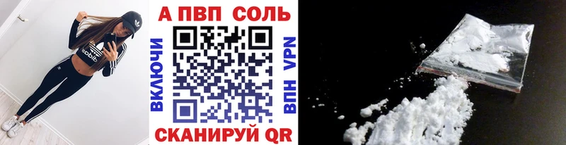 ссылка на мегу маркетплейс  Полярный  Alfa_PVP СК 
