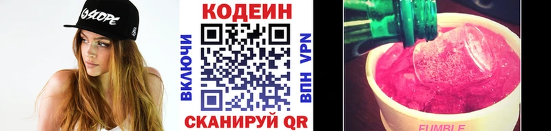 MEGA зеркало  Полярный  Кодеин Purple Drank 