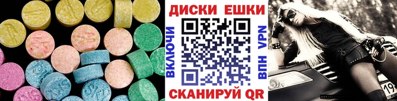 Экстази MDMA  Полярный 