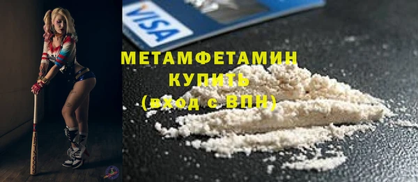 первитин Новокубанск