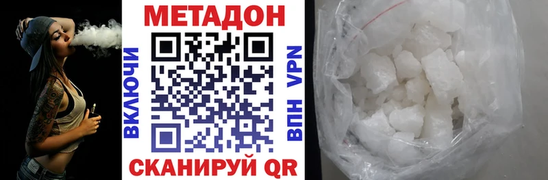 Метадон белоснежный  купить наркотики цена  Полярный 