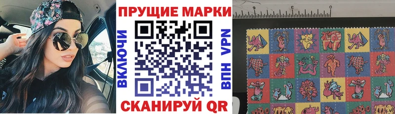 Марки NBOMe 1,5мг  Полярный 